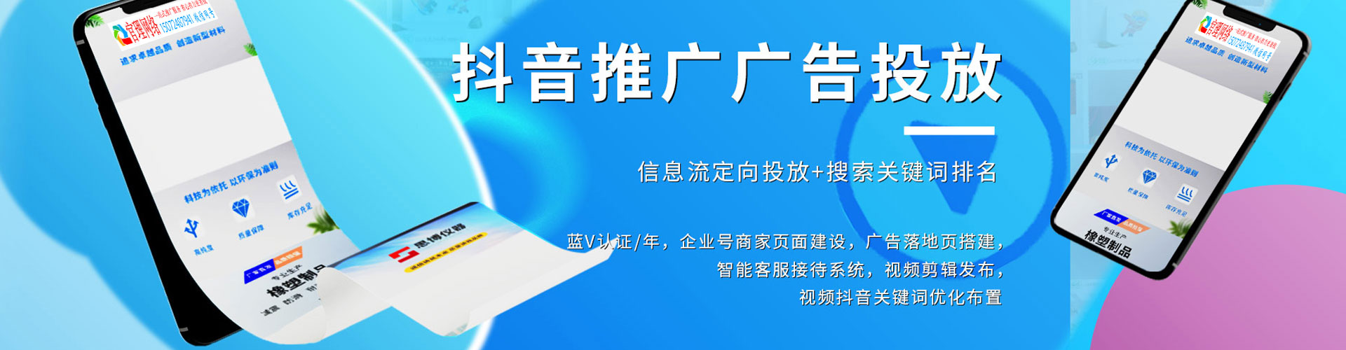 张家港竞价代运营