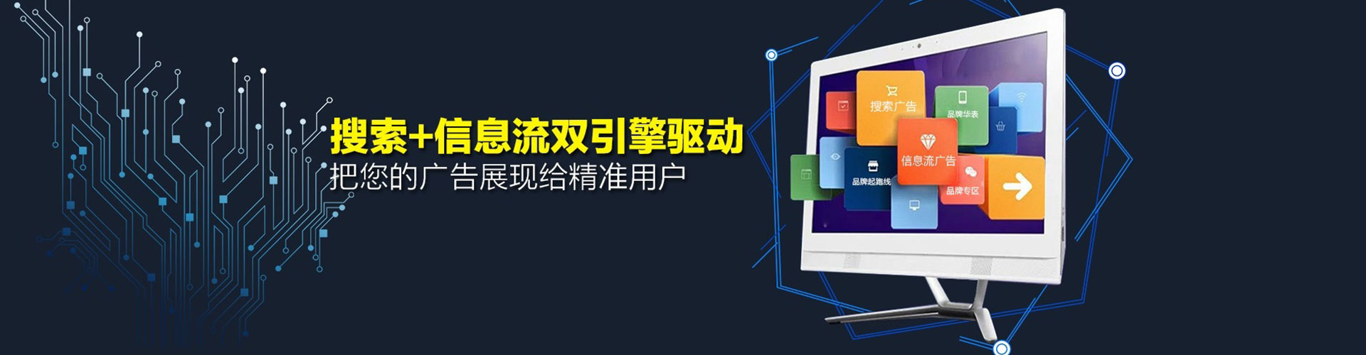 张家港百度信息流